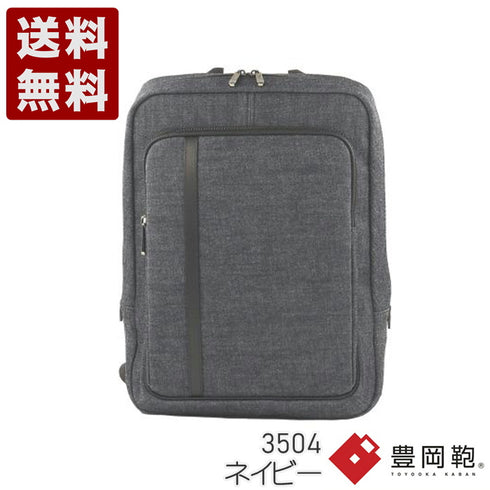 【豊岡鞄 足立 3504 ネイビー】ALBAPIE For the Blue DENIM リュック